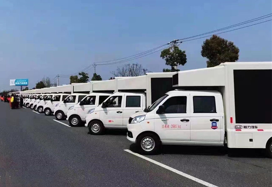 程力集團廣告宣傳車30輛批量發(fā)車